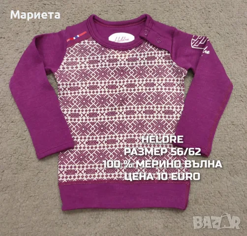 МЕРИНО ВЪЛНА ЗА БЕБЕТА , снимка 6 - Комплекти за бебе - 56380875