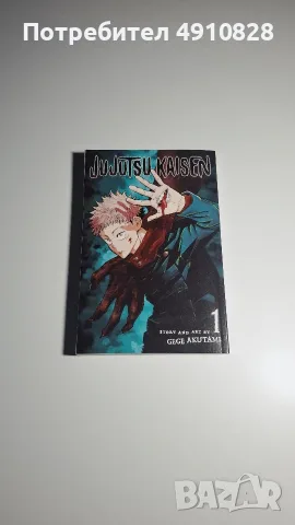 Jujutsu Kaisen манги, снимка 3 - Списания и комикси - 56442665