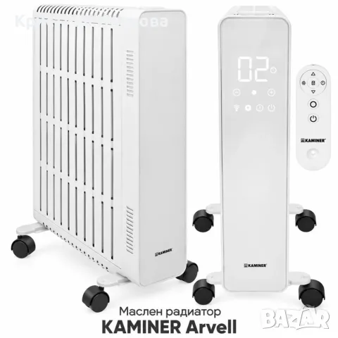 Маслен радиатор KAMINER Arvell 2500 W с WiFi, снимка 12 - Друга електроника - 56465686