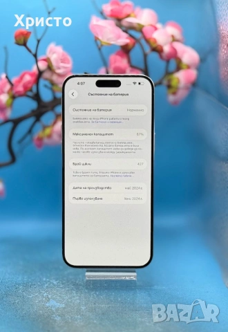 Apple iPhone 15 Pro Max, 256GB, 5G, White Titanium  , снимка 7 - Apple iPhone - 54169164