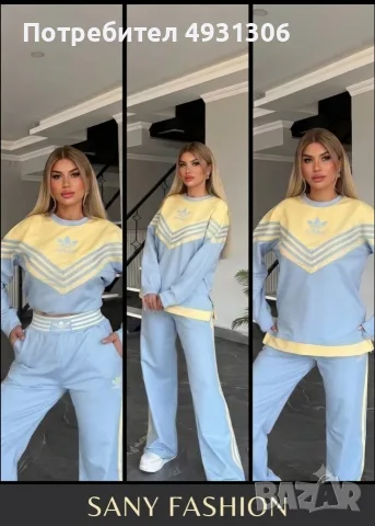 Дамски спортен екип Adidas