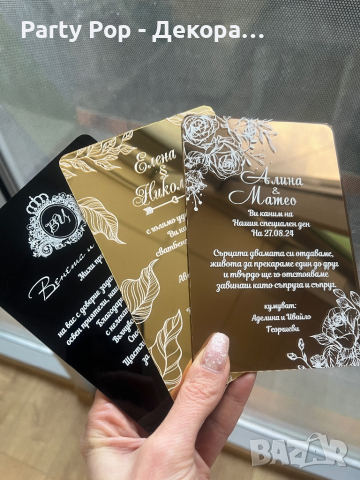 Огледални акрилни покани, снимка 5 - Декорация - 44551237