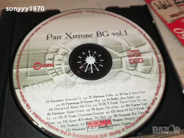 РАП ХИТОВЕ БГ-1 0905252011, снимка 2 - CD дискове - 50224767