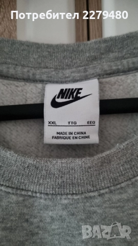 Nike Суичър Тъмносиво XXL, снимка 2 - Спортни дрехи, екипи - 52465891