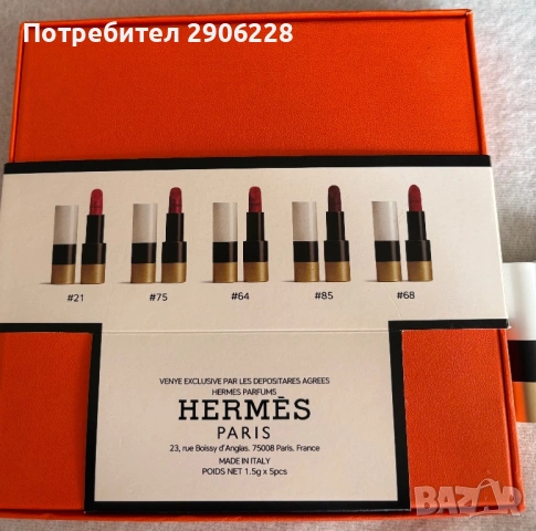 Hermes сет червила , снимка 2 - Декоративна козметика - 54026896