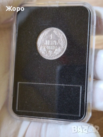 1 лев 1882 година България 