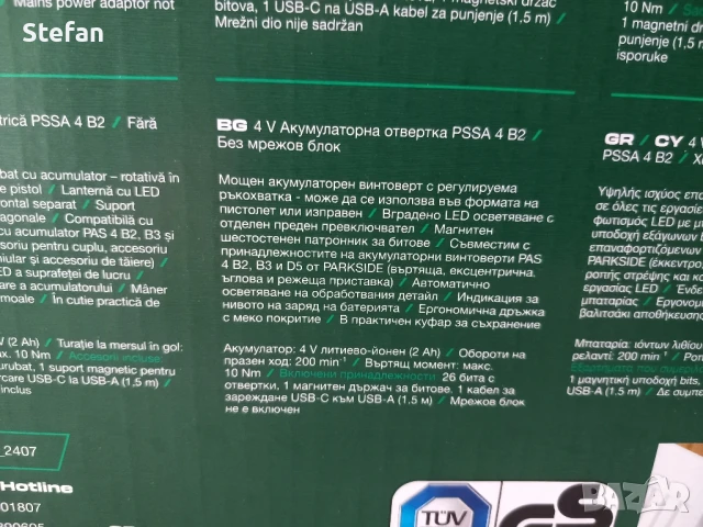 Акумулаторна отвертка PARKSIDE с фенерче на дръжката, снимка 8 - Отвертки - 51055385