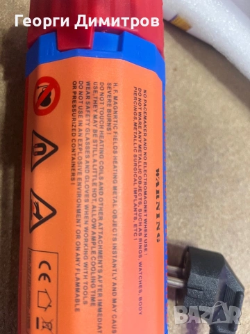 Индукционен нагревател 1100w, снимка 9 - Други инструменти - 54235209