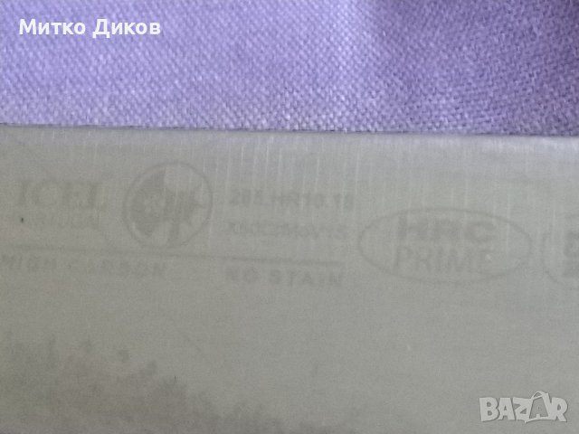 Готварски антибактериален нож Microban icel portugal high carbon 320х200мм, снимка 3 - Прибори за хранене, готвене и сервиране - 38135606