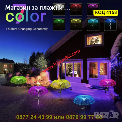 Градинска соларна лампа Медуза - КОД 4158, снимка 16 - Соларни лампи - 44681761