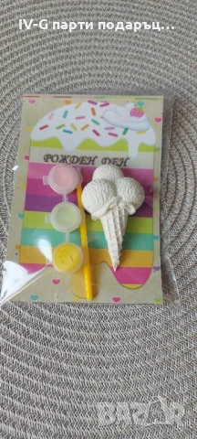 Парти подаръци за вашите гости, снимка 10 - Други - 41842959