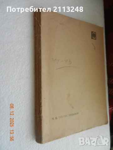 По две книги (или три) от автор и други книги, снимка 15 - Художествена литература - 51577861