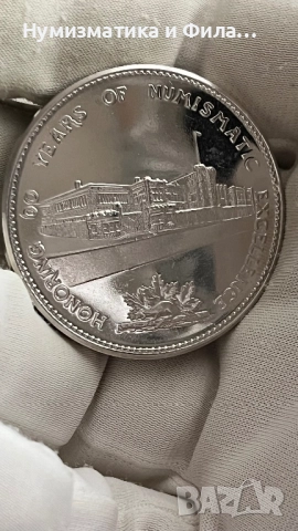 1908-1968 г. Монета в чест на 60 години нумизматичен двор Отава, снимка 2 - Нумизматика и бонистика - 52883927