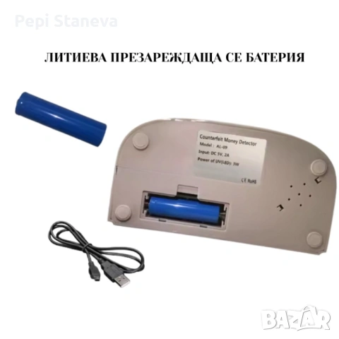 Мултифункционален UV детектор за фалшиви пари AL-09, снимка 6 - Друго - 53096221