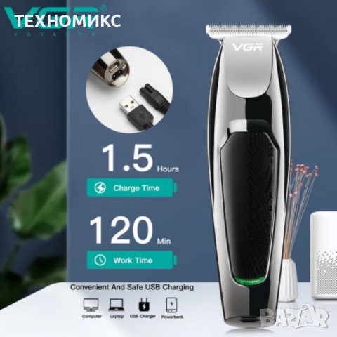 Машинка за подстригване VGR, снимка 2 - Друго оборудване - 44670354