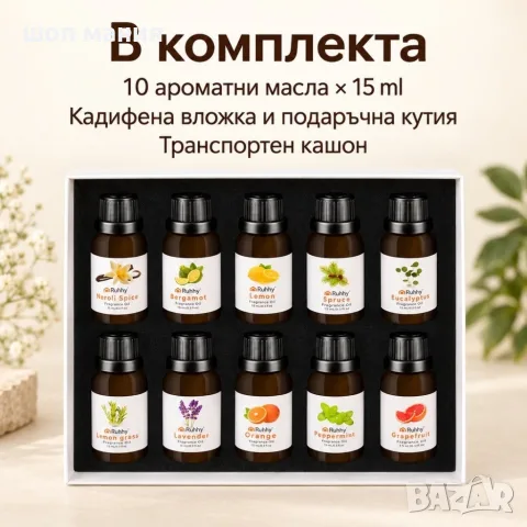Ароматни масла Ruhhy, комплект 10 × 15 ml, снимка 5 - Други стоки за дома - 56116201