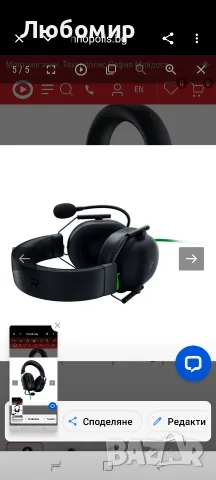 GAMING СЛУШАЛКИ RAZER BLACKSHARK V2 X HEADSET BLACK , снимка 8 - Слушалки за компютър - 55715770
