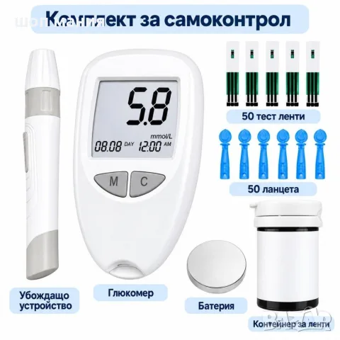 Глюкомер за кръвна захар с 50 тест ленти и 50 ланцети – резултат за 5 секунди, снимка 4 - Уреди за диагностика - 56102688