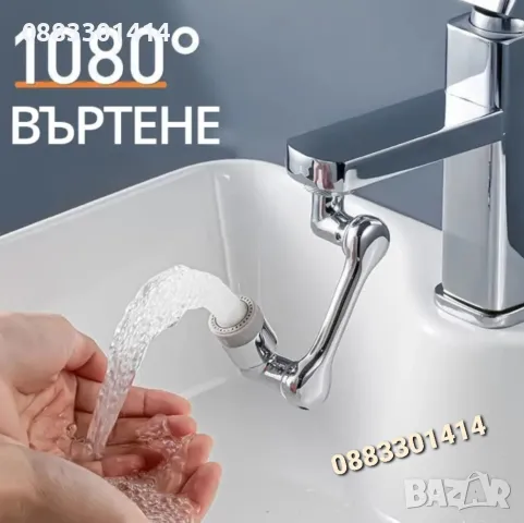 Универсален въртящ се накрайник за чешма Удължител за кран Аератор, снимка 7 - Мивки - 47490320