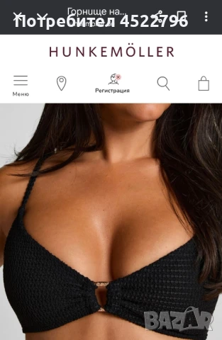 Горнище на бански Hunkemöller 