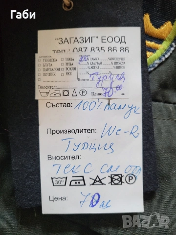 Мъжка парка с нашивки , снимка 5 - Якета - 53147080