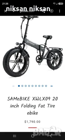 електрически велосипед с широки гуми (Fat Bike) 