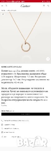 Колие  ОРИГИНАЛ Cartier just in clou  36 диаманта, снимка 8 - Колиета, медальони, синджири - 40739774