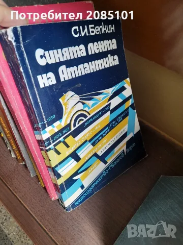 книги книги книги6, снимка 10 - Художествена литература - 56467067