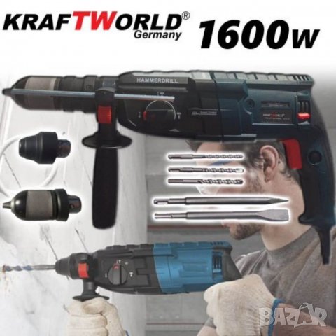 Немска пробивна Бормашина KraftWorld 1600W - перфоратор къртач пробиване и къртене