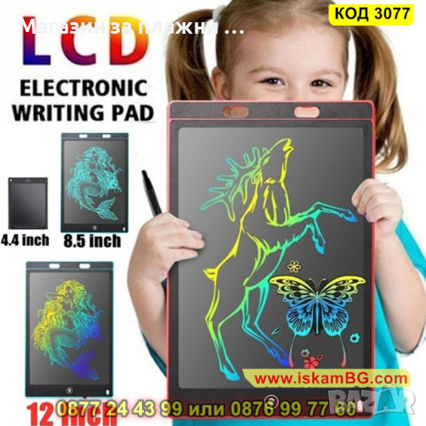 Детски LCD таблет за рисуване и писане - КОД 3077, снимка 13 - Рисуване и оцветяване - 44746910