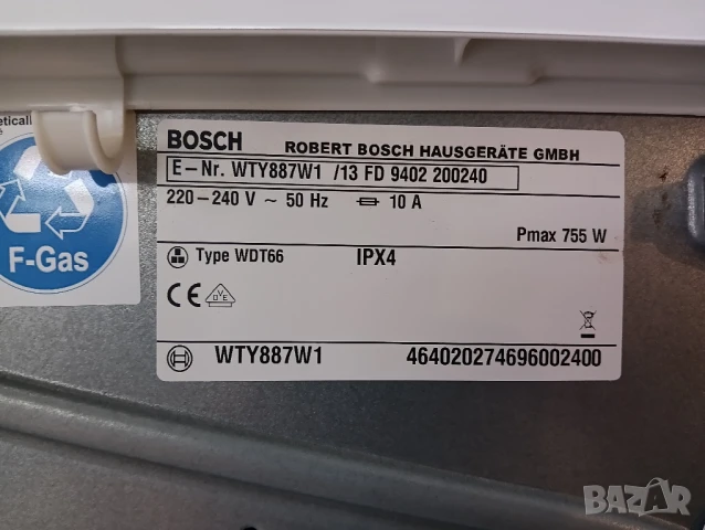 Комплект пералня и сушилня с термопомпа Бош Bosch Home Professional 8кг А+++ Made in Germany , снимка 9 - Перални - 51424907