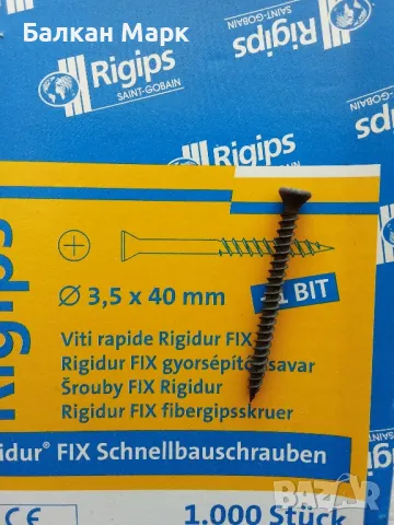 🛠 ВИНТ,винтове самонарезни ЗА ГИПСОФАЗЕР RIGIPS 3.5х40 ММ– ОПАКОВКА 1000 БР. 🛠 , снимка 3 - Строителни материали - 49863509