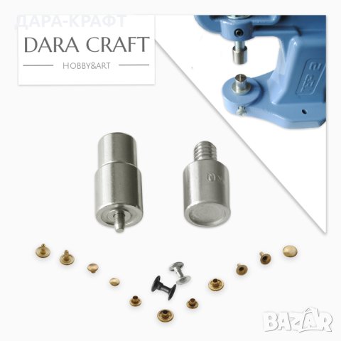 Матрици за еднолицеви рапиди - Размери от 4,5 до 15мм