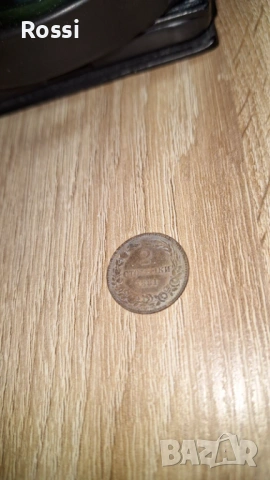 Монета от 2 стотинки 1881