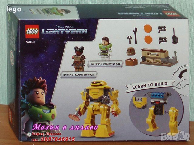 Продавам лего LEGO Toy Story 76830 - Циклопът Чейз, снимка 2 - Образователни игри - 37865148