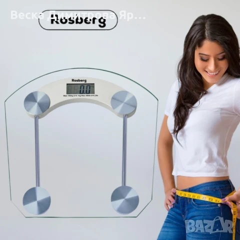 Кантар за тегло дигитален Rosberg, батерия, LCDекран, 180кг, 2 ГОДИНИ ГАРАНЦИЯ, снимка 5 - Друга електроника - 51359898