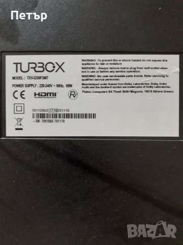 Телевизор Turbox TXV-3250FSMT, снимка 1