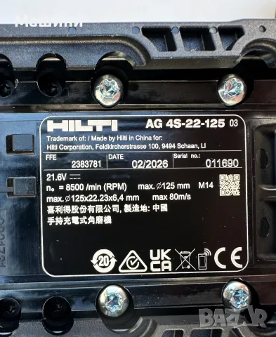 Hilti Сет Nuron - Нов Безчетков сет от перфоратор, винтоверт и ъглошлайф 2026, снимка 11 - Винтоверти - 55879737