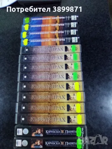 Продавам видеокасети цена 10 лева, снимка 3 - DVD филми - 50053786