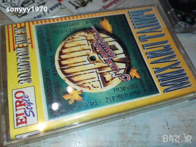 МИХАИЛ ТАНИЧ-КАСЕТА 0701221113