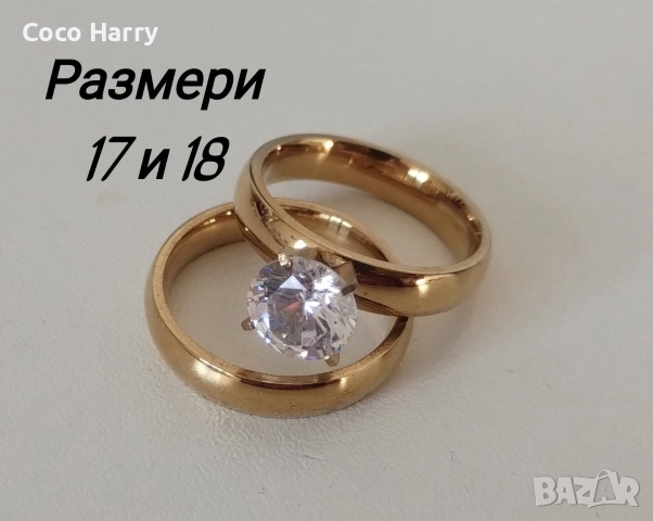 Комплект 2пръстена, снимка 4 - Пръстени - 52813866