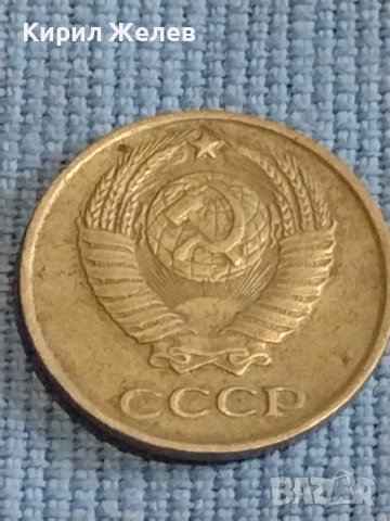 Две монети 3 копейки 1988г. / 10 копейки 1961г. СССР стари редки за КОЛЕКЦИОНЕРИ 39413, снимка 8 - Нумизматика и бонистика - 44237063