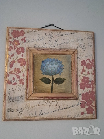 Синьо ухание .