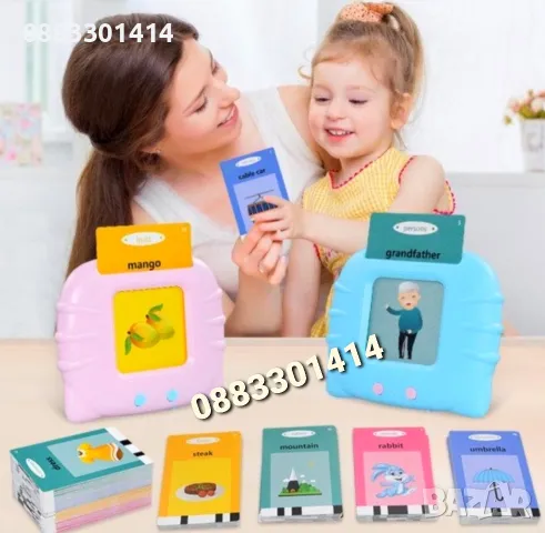 Интерактивна игра с гласова функция за изучаване на английски език , снимка 5 - Образователни игри - 48357323