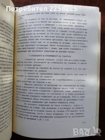 Импулсни техника, снимка 6 - Специализирана литература - 50159016