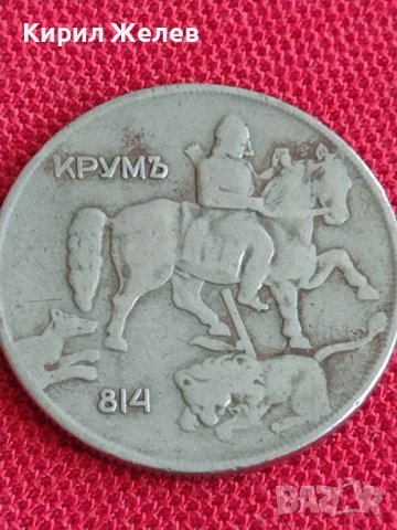 Монета  10 лева 1930г. Царство България за колекция декорация 29404, снимка 5 - Нумизматика и бонистика - 37613056