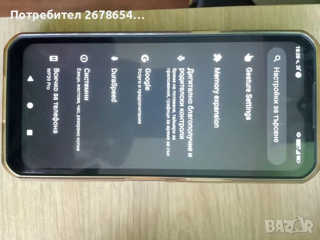 телефон oucitel 11000mAh, снимка 3 - Други - 55971044