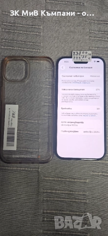 Iphone 15 128gb, снимка 2 - Apple iPhone - 52728263