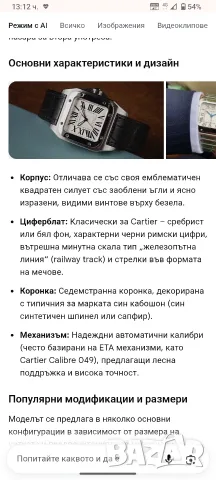 Cartier Santos , оригинален мъжки часовник , снимка 17 - Други - 53036238