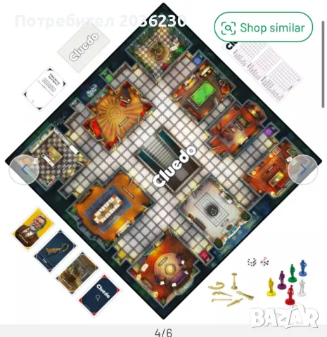 Cluedo , снимка 3 - Настолни игри - 48506877